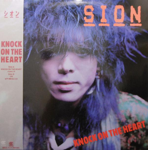 

LP Record SION - Knock On The Heart 15HS7 TEICHIKU 1986 Japan Japanese Pop/Rock