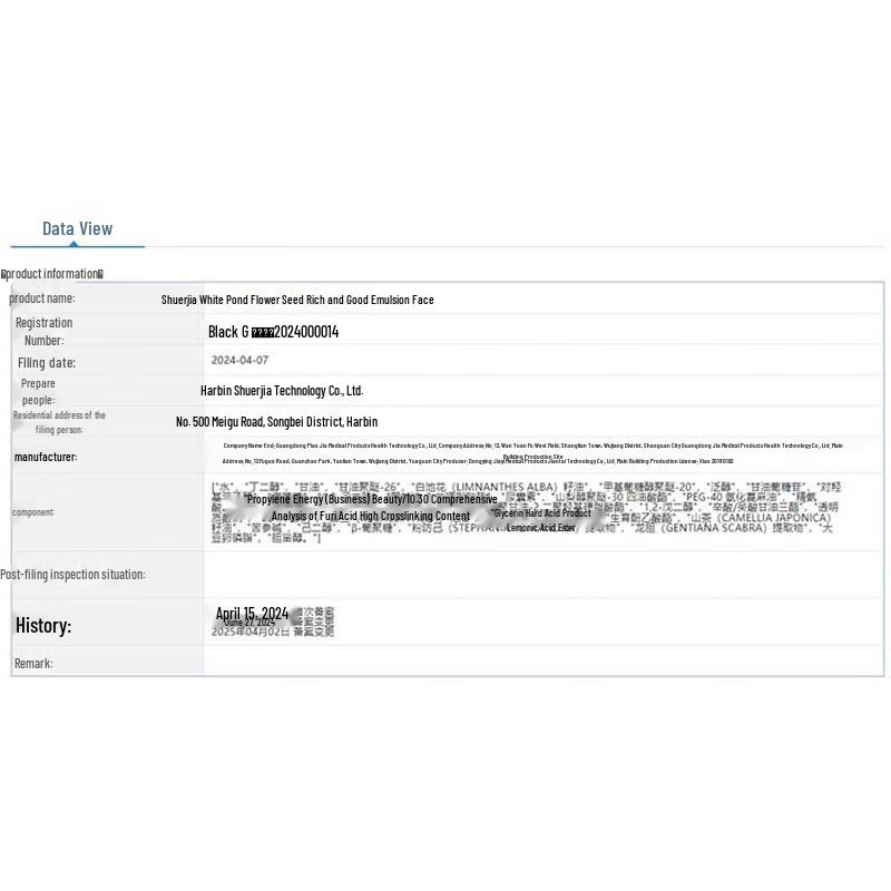 Fuejia Meadowfoam Seed Emulsion Mask