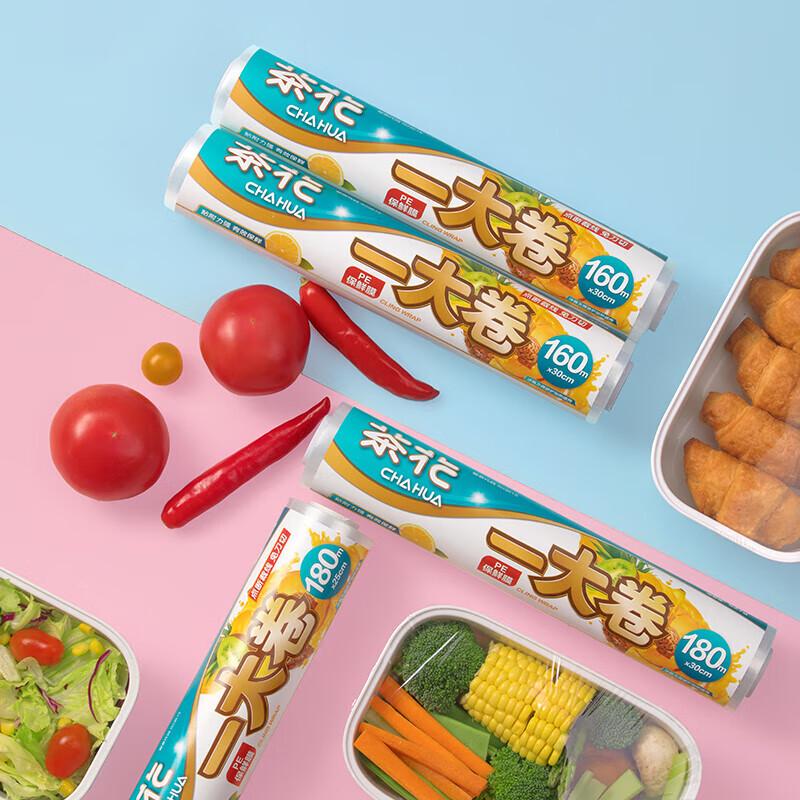 Chahua Easy-Tear Food Wrap Film