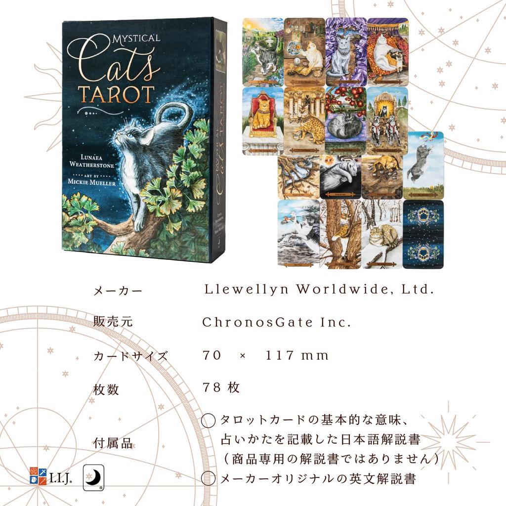Mystical Cats Waite 78 Tarot Fortune Includes Japanese Authentic Product I.I.J Tarot, Edition, Cards, Cards, Telling, Cat, Instructions,