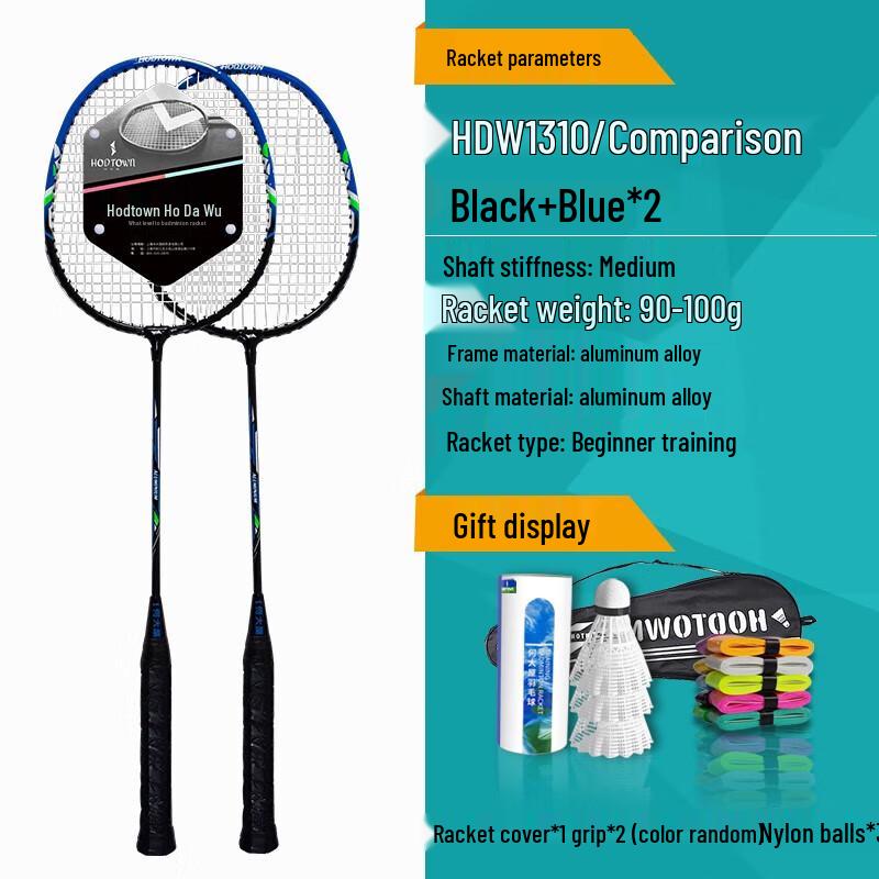 

He Da Wu Adult Aluminum Alloy Badminton Racket Set