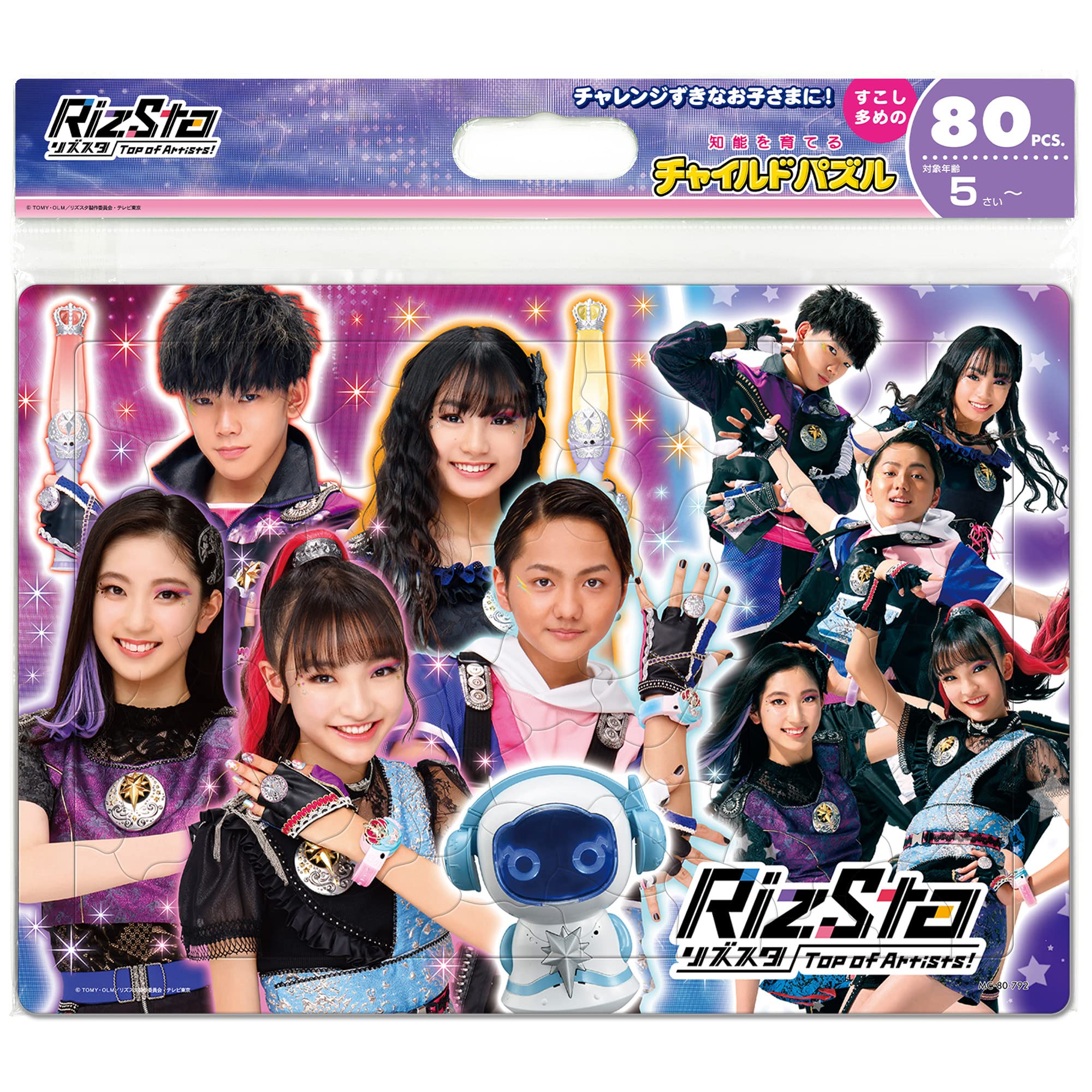 

puzzle Rizsta Top 80 pieces Children s Aim! artist! [Child Puzzle]