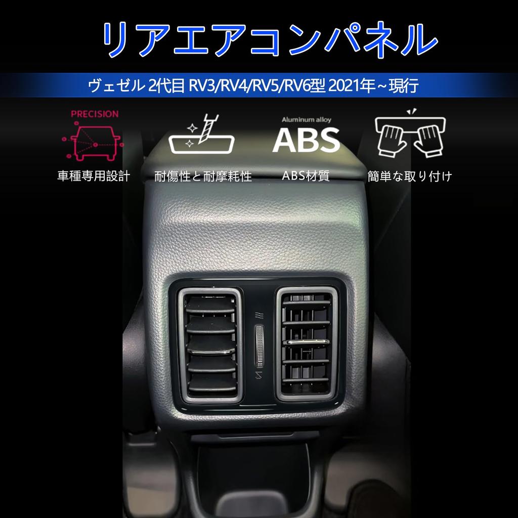 [GIKAKU] FOR Honda Vezel Compatible with the new VEZEL RV3/RV4/RV5/RV6