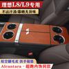 For Li Lixiang L7 L8 L9 Car Interior Protective Pad Armrest Box Mat Anti Slip Cushion Cover Car Interior