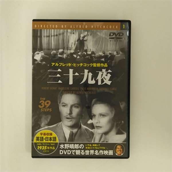 

DVD АЛЬФРЕД ХИЧКОК, РОБЕРТ Донат, БЕЗУМНЫЙ - Тридцать девять ночей PDM001F Япония Фильмы и DVD Б/У