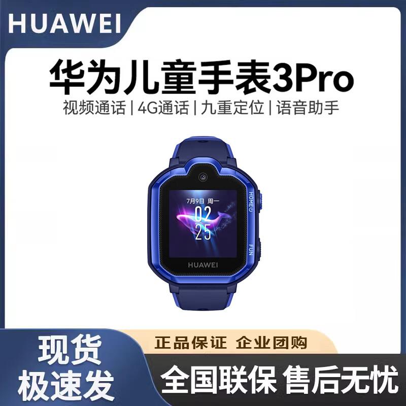 

Huawei Kids Watch 3 Pro (CN version)