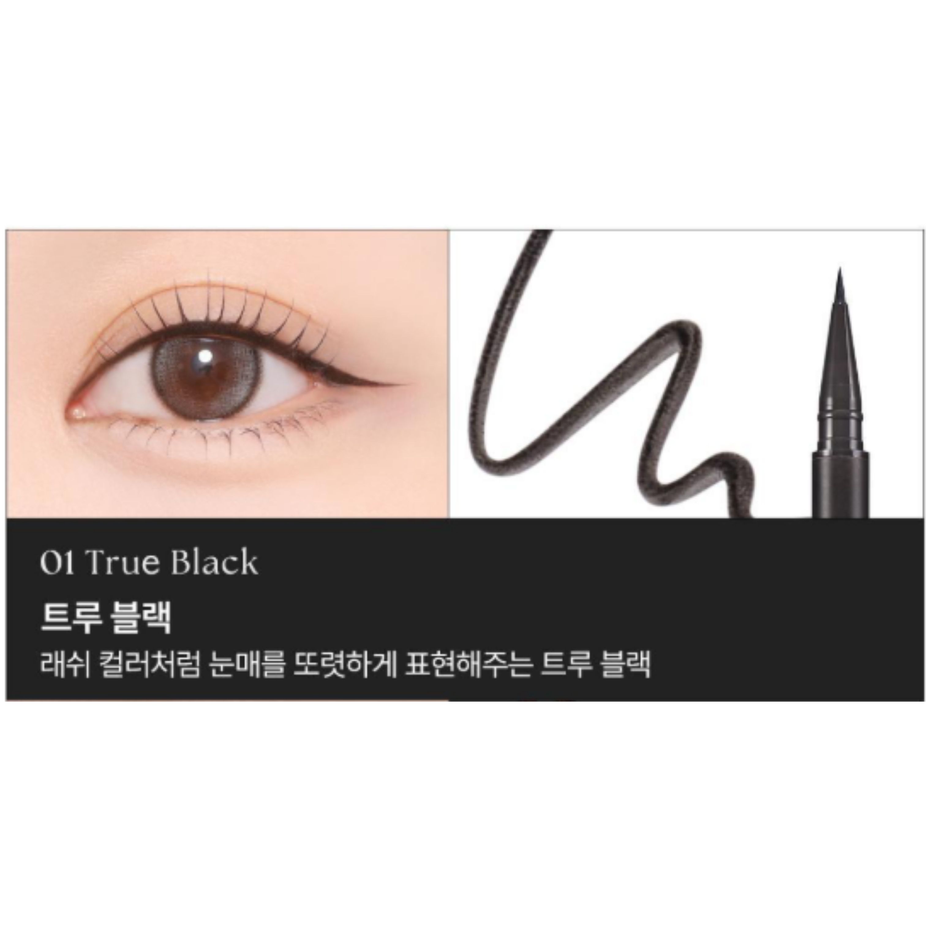 WAKEMAKE Real Defining Brush Liner 0.9g 01 True Black