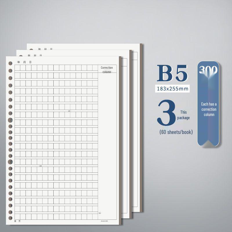 Elementary School Loose-Leaf Composition Notebook with Thickened Grid Paper, Correction Column, and Removable Free Cover