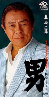 

CD SABURO KITAJIMA, TETSURO HOSHINO; K - Otoko Japan Japanese Enka Used