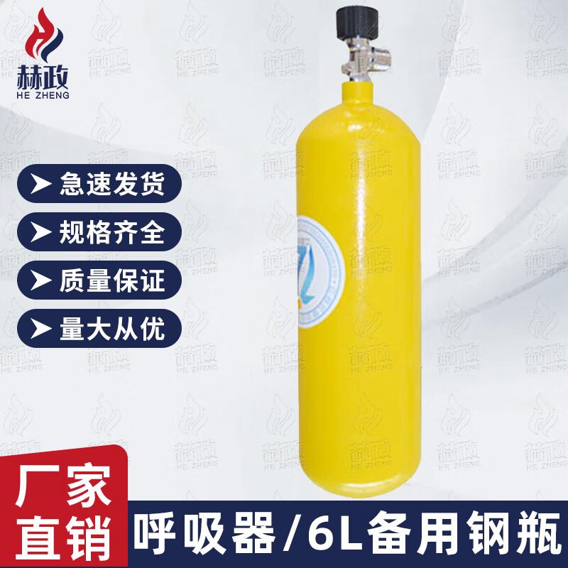 HZZheng RHZK Positive Pressure Air Respirator