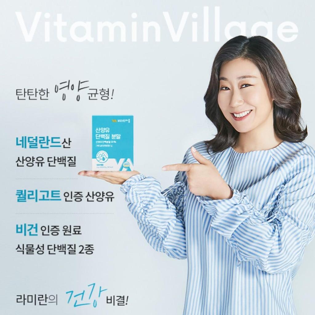 Vitamin Village Dutch Goat Milk Protein Powder Sticks – 30 Packets X 3 Boxes (90 Packets Total), Korean Health