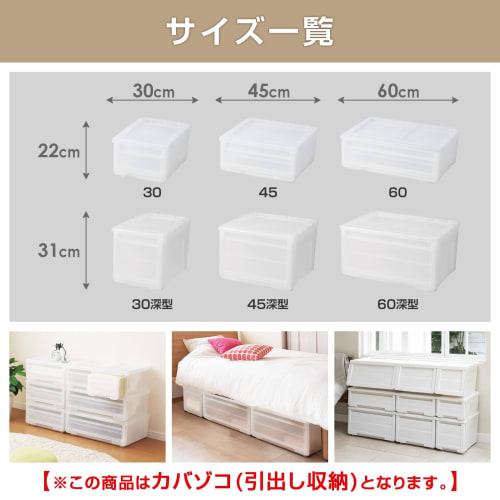 Tenma Kabazoko 30-Deep Storage Box, a 40cm deep storage case perfect for walk-in closets. This fully assembled storage case features a stopper to prev