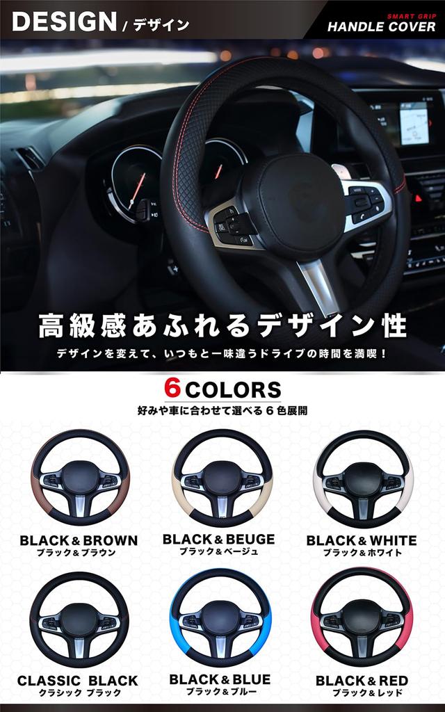 Steering Wheel Cover by an Auto for Standard and Kei Cars with Multiple Vehicle Types Provides Stable Grip Even on Rainy Days Sophisticated and