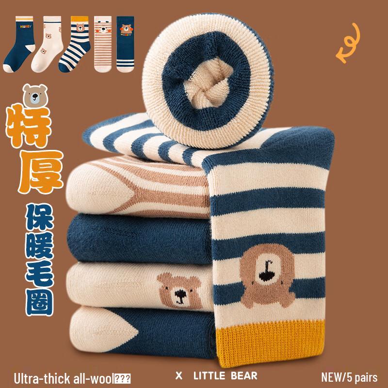 Yuzhaolin Boys  Warm Terry Socks (5 Pairs) 31-35