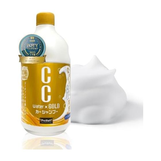 Prostaff Car Wash Supplies Car Shampoo CC Water Gold S200