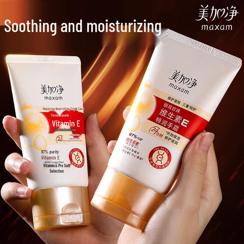 Meijianjing Tremella Pearl Vitamin E Hand Cream