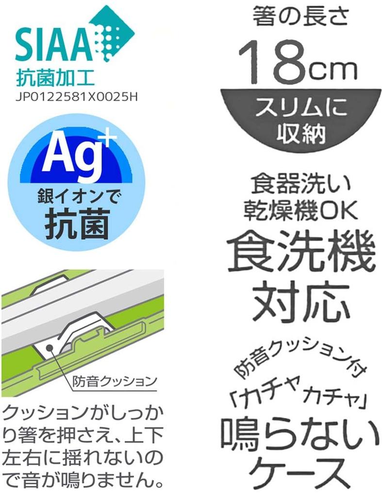 Skater 18cm Chopsticks and Chopstick Case Adult Oshi No Ko Made In Set, Antibacterial, Size, (My Child) Design, Japan, ABC3AG-A