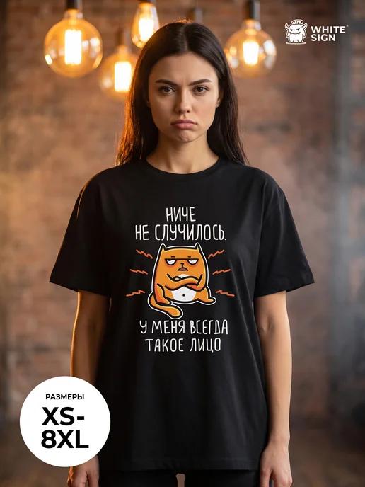 Oversized T-shirt: This Is Just My Face S