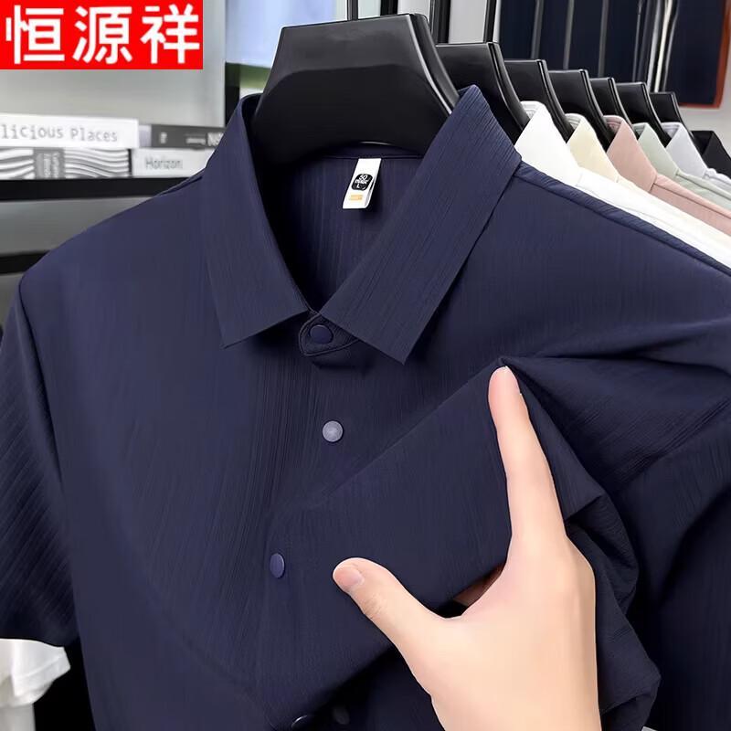 Hengyuanxiang Men s Ice Silk Seamless Wrinkle-Free Short Sleeve Shirt 54 2XL