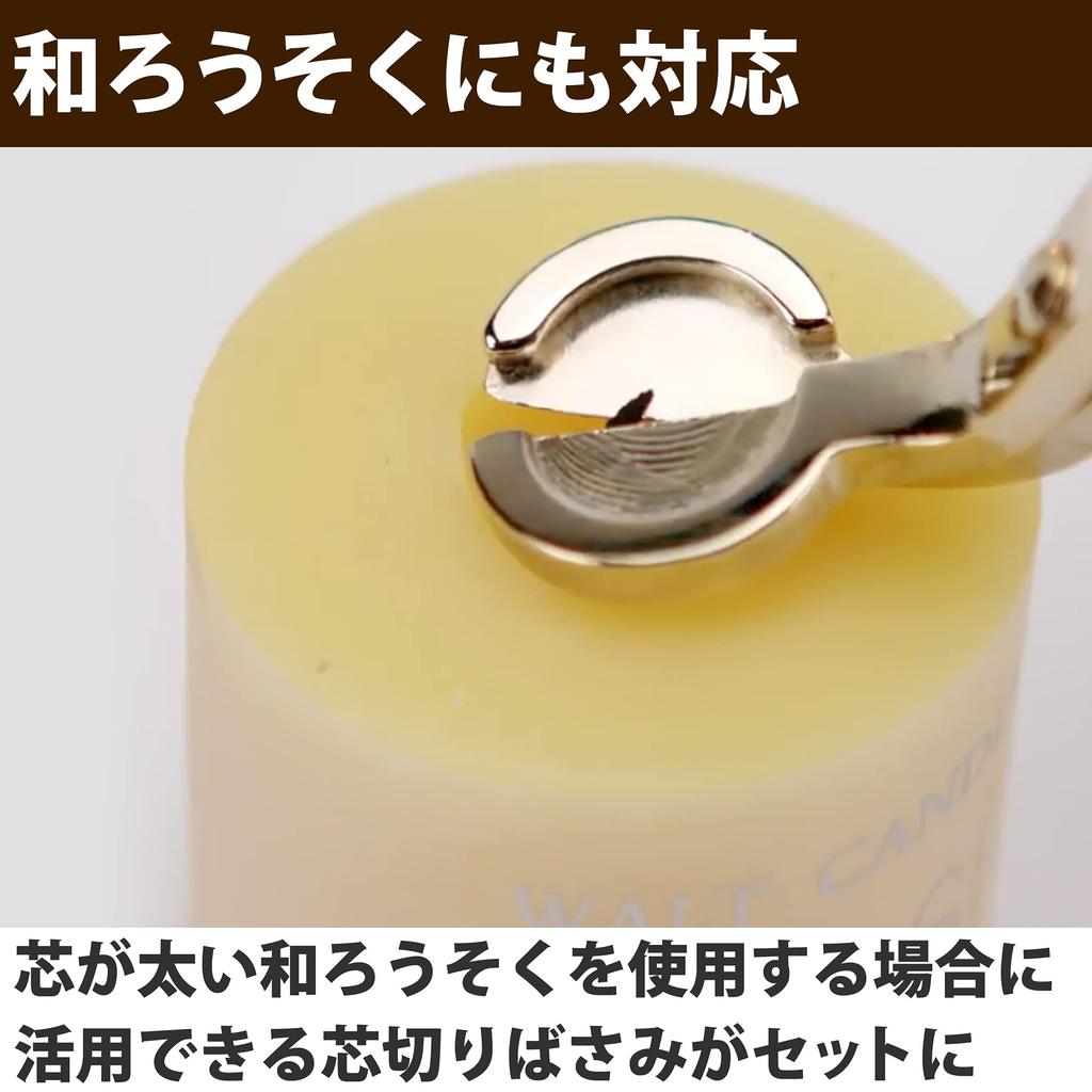 Felimoa 4-Piece Candle Fire Suppressant Tool, Candle Wick Trimmer, and Wick Dipper Set