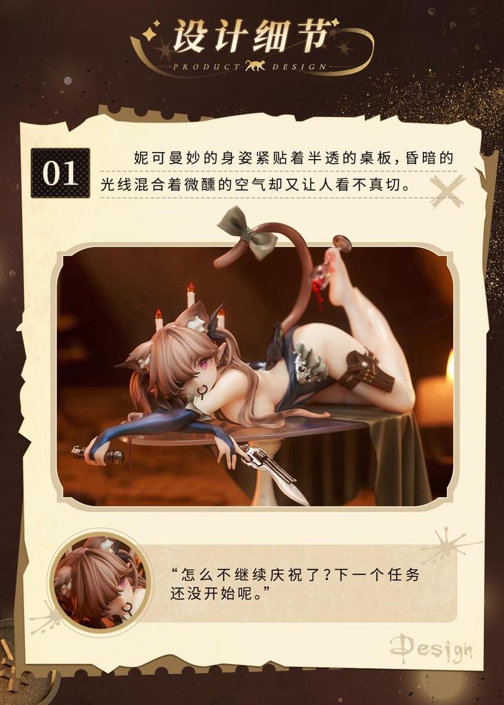 ANIMESTER Shadow Meow Nico Scale PVC ABS Painted Finished Figure 1/7 &