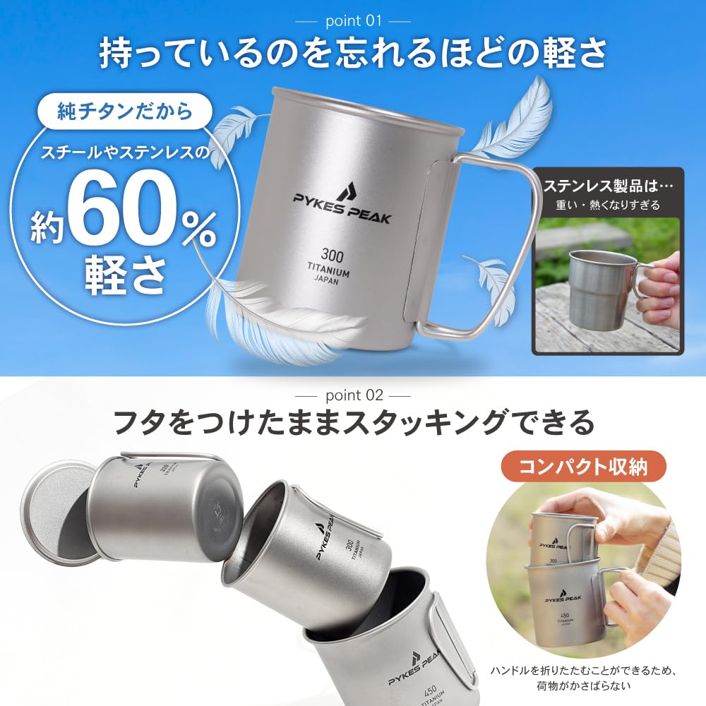 PYKES PEAK Titanium Mug Made In Japan Made In Japan Made In Titanium Mug That Can Be Used Over an Open Fire Camping Outdoors Titanium Mug Kiwami 600