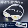 Anti-Fog Waterproof Racing Swim Goggles HD PC Lens Adult Unisex Water Sports Eyewear