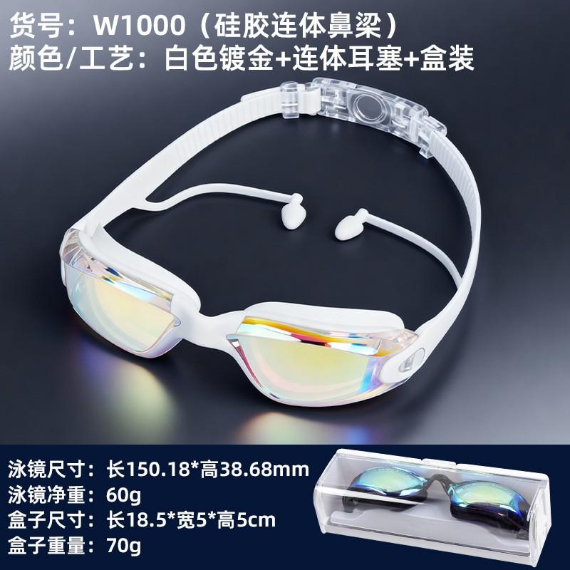 Anti-Fog Waterproof Racing Swim Goggles HD PC Lens Adult Unisex Water Sports Eyewear