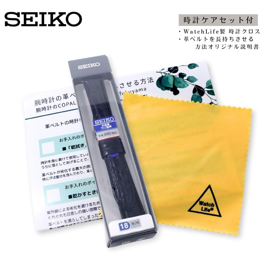 Seiko Watch Band 19mm Leather Men's with Care Instructions Navy