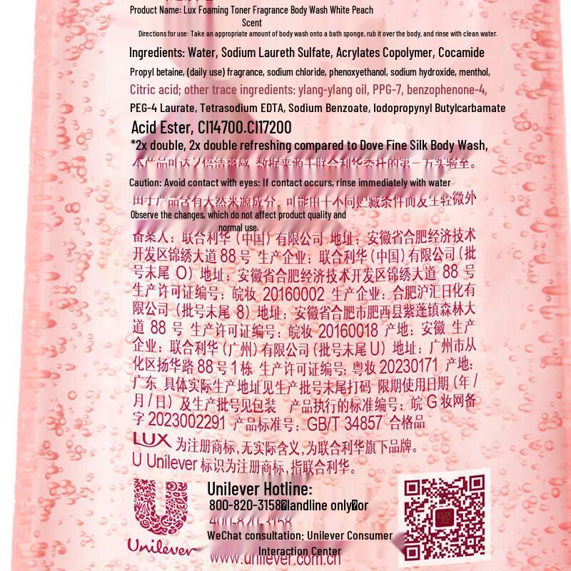 LUX Bubble Refreshing Fragrance Shower Gel