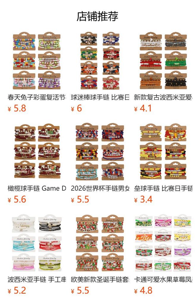 Ing Tree Peace Beautiful Bead Bracelet Women's New Glass Vacation Jewelry