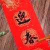 HEIXIE Red Xuan Paper Blank Spring Couplets with Auspicious Cloud Gold Fleck Design