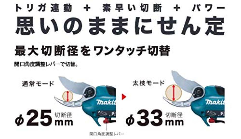 Makita Rechargeable Pruning Body UP361DZ Scissors, Only, 18V+18V36V, 5.0Ah,