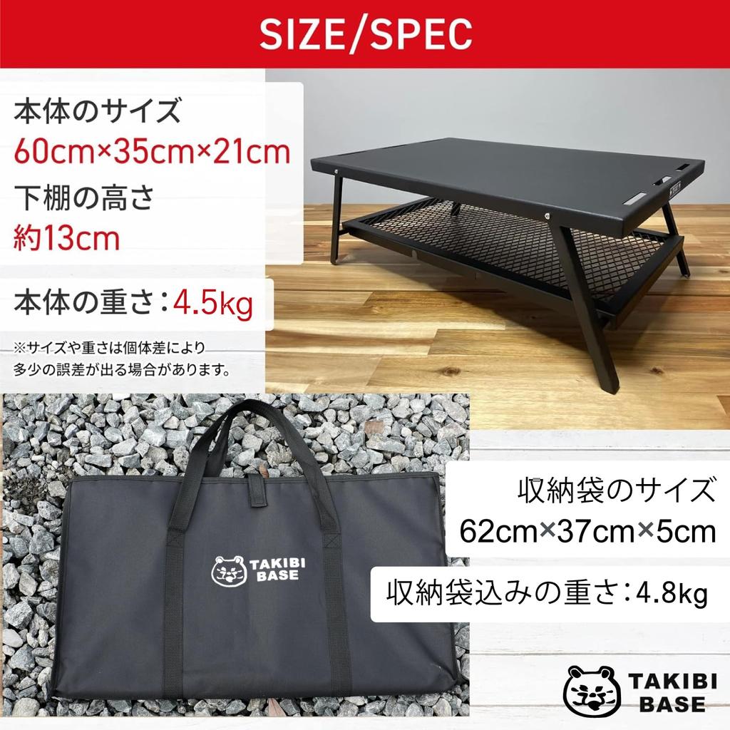Showa era rustic table TAKIBIBASE design application pending (Takibi base)