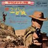 7inch Record OST FRED BONGUSTO  Adios Gringo HIT1439 SEVEN SEAS 1967 Japan Soundtracks  Musicals Used