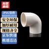 Hesidige Hskl-86 PVC-U Electrical Conduit 90-Degree Elbow