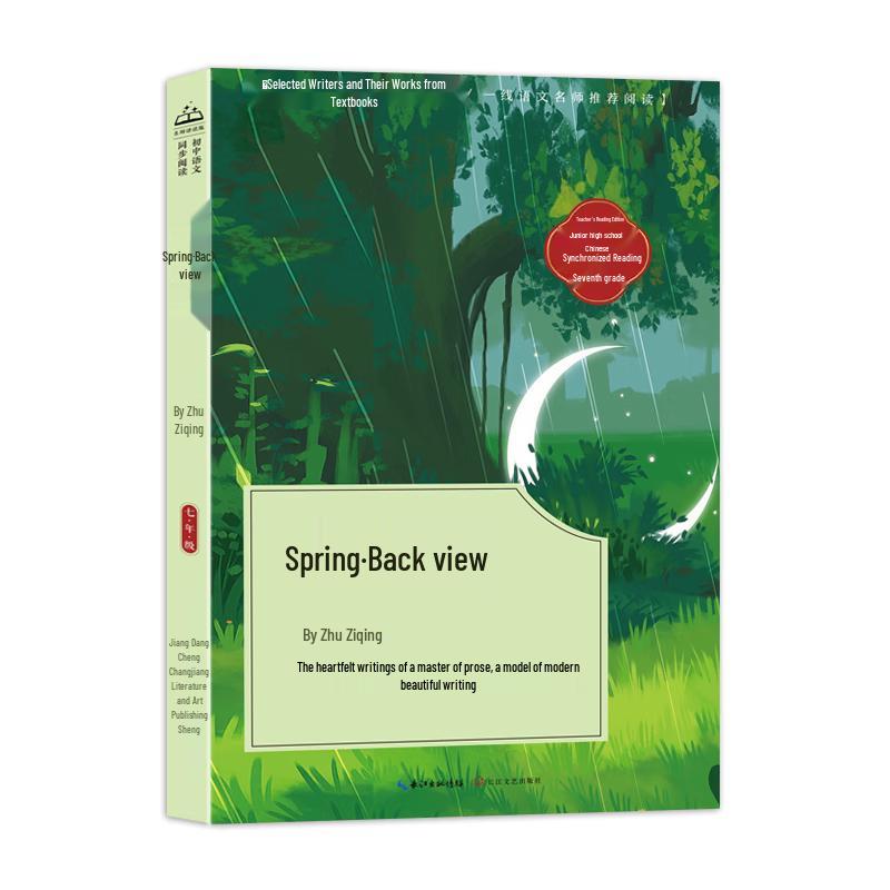 Junior High Chinese Synchronized Reading: Spring & The Back View