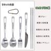 iBasingo Titanium Cutlery 5 Piece Ultra Light Round Outdoor Cooking Storage Bag Included Set, Set, Fork, Spoon, Knife, Spoon, Spoon, Chopsticks,