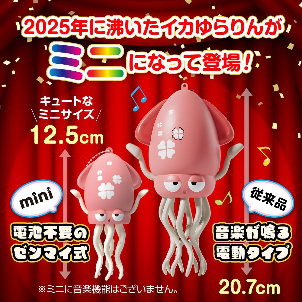 First Landing Mini Squid Toy Dancing Squid that Wiggles and Moves Birthday Christmas Dancing Trending on Social Moving Water Play Birthday Moving
