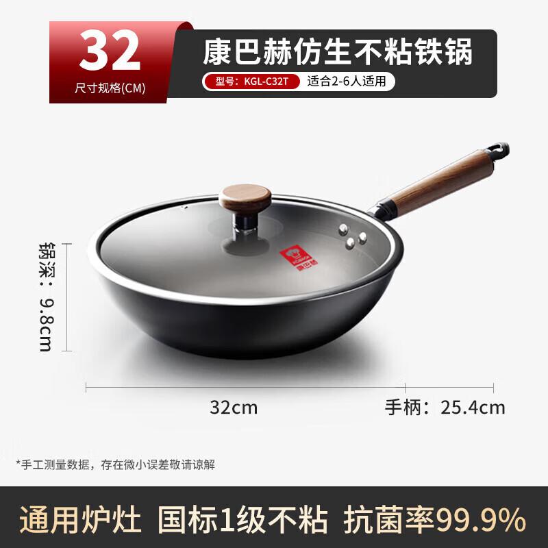 Kobach Bionic Non-Stick Iron Wok