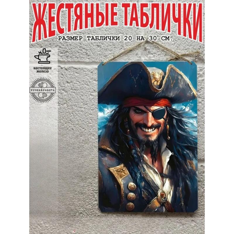 Постер «Пираты Карибского моря» с черепом, Пиратский декор для стен
