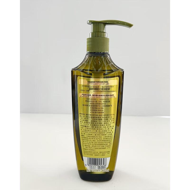 Schwarzkopf Ginger Essence Oil Control Volumizing Shampoo 980ml