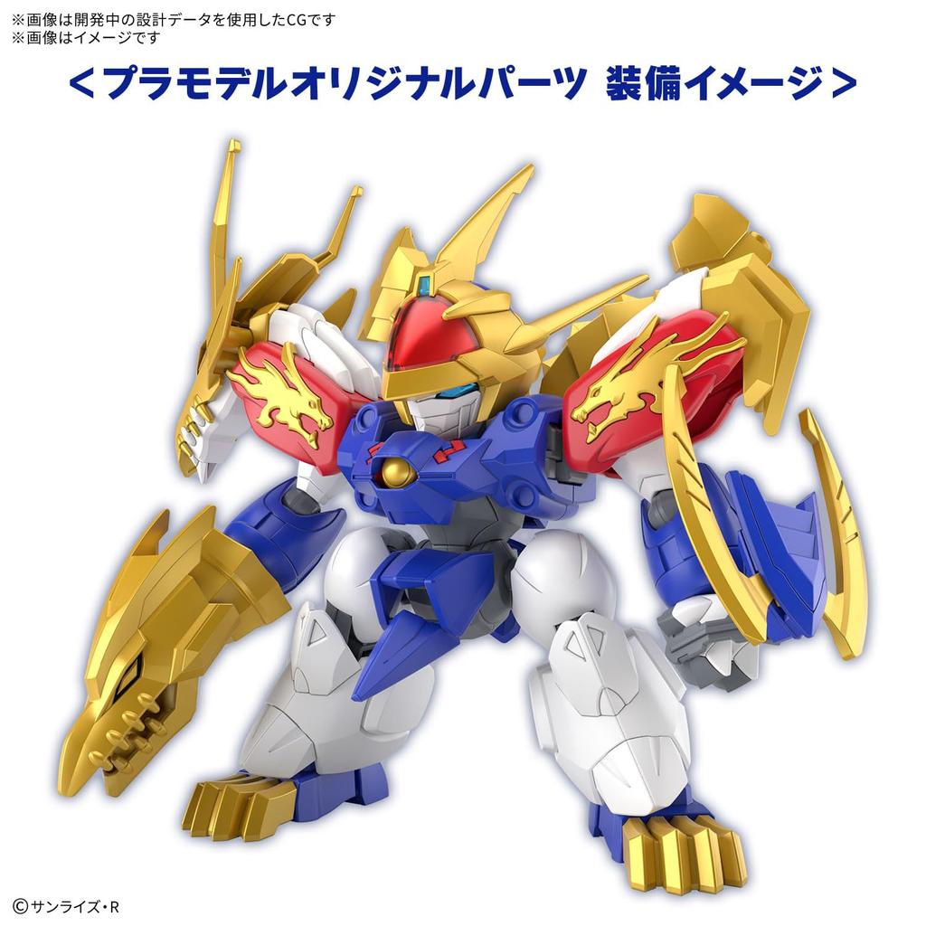 BANDAI SPIRITS Majin Souden Wataru Ryujinmaru Limited Plastic Model (first Edition) Color-coded