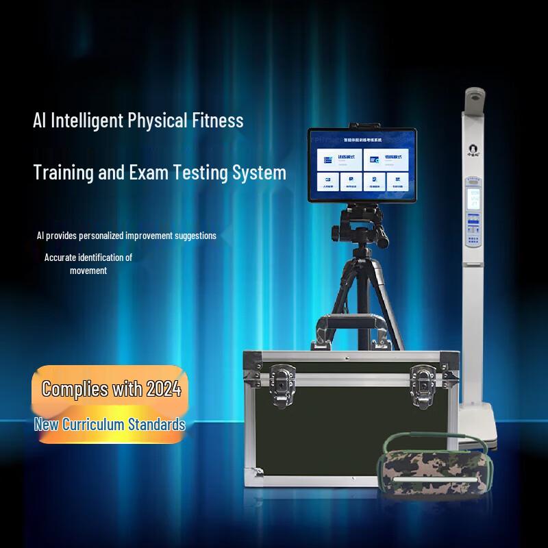 Anluoda AI Smart Physical Training  Exam System (CN version)