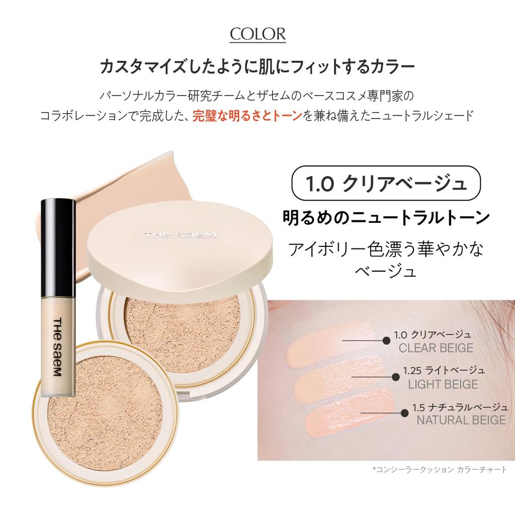 The Saem Japan Official Cover Perfection Concealer Cushion Renew Refleur Set 2g x 2 Concealer Limited Special Set Clear Beige 12g x 2 Concealer