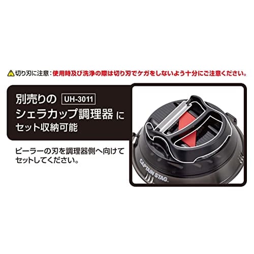 CAPTAIN STAG Sierra Cup Peeler for Sierra Cup Cookware, Made In Japan, UH-3043, Black, 71 X 74 X 13mm Thick