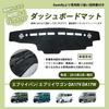 Kasinfly Dashboard Mat for Every Every Sun Scratch Comfortable To the Black Van, Wagon, DA17V, DA17W, Anti-Reflective, Non-Slip, Protection,