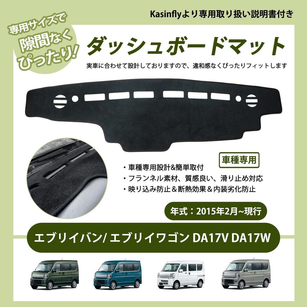 Kasinfly Dashboard Mat for Every Every Sun Scratch Comfortable To the Black Van, Wagon, DA17V, DA17W, Anti-Reflective, Non-Slip, Protection,
