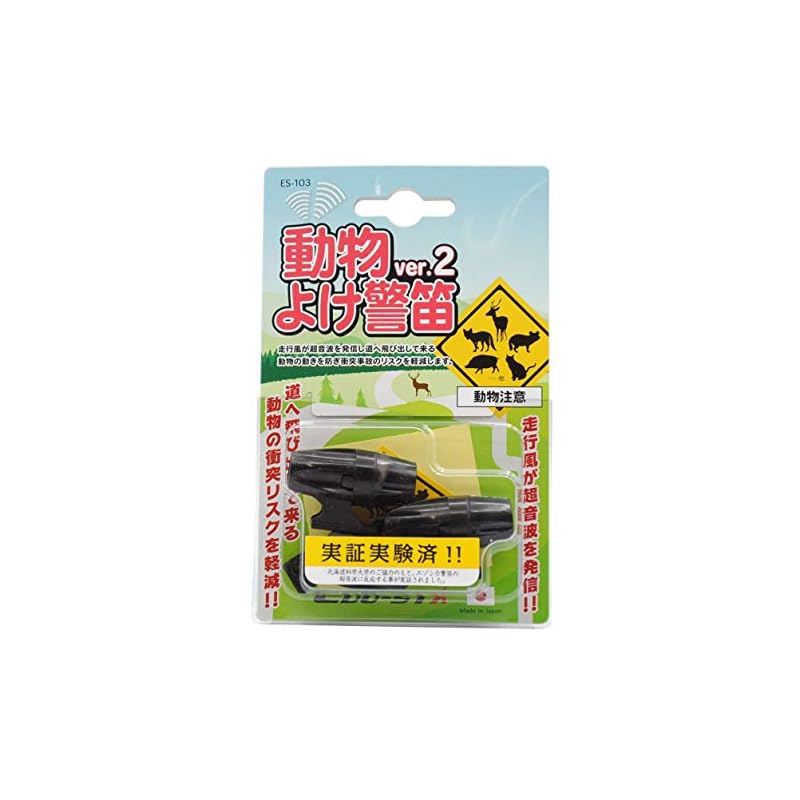 EDO-STA Animal Repellent Whistle Ver.2 ES-103