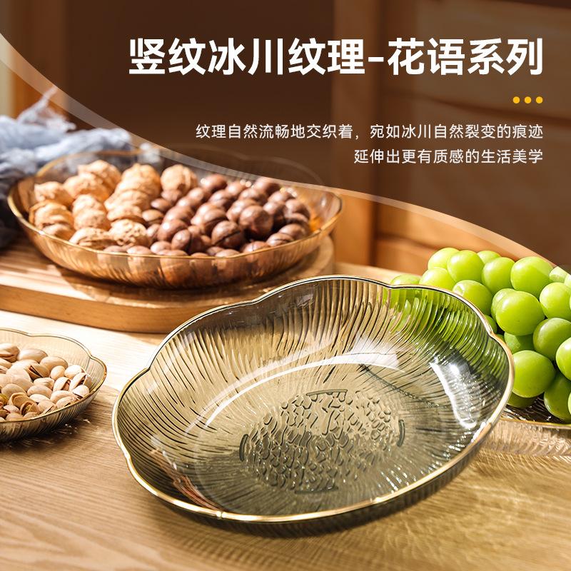 Fruit Plate Living Room Coffee Table Household Dried Fruit Plate Snack Plate Light Luxury High-End Fruit Basket Basin